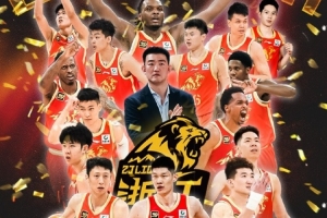 开云-广厦官方发布夺冠海报：这一刻请喊出那5个字“广厦总冠军！”