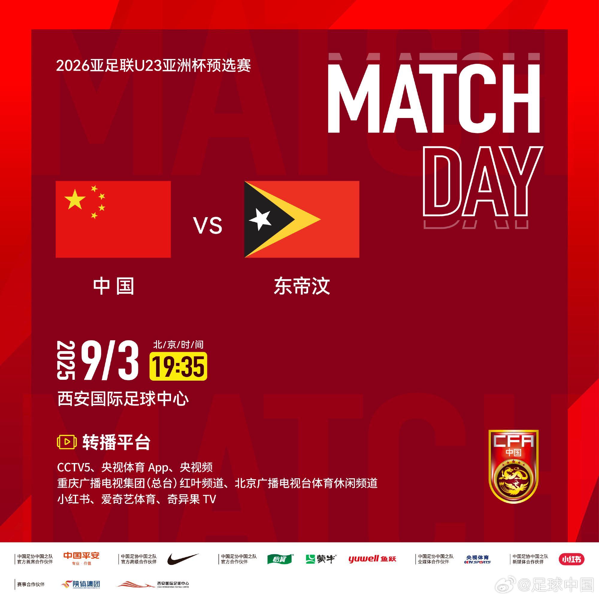 kaiyun-备受关注！央视将转播U23亚洲杯预选赛国足首战东帝汶