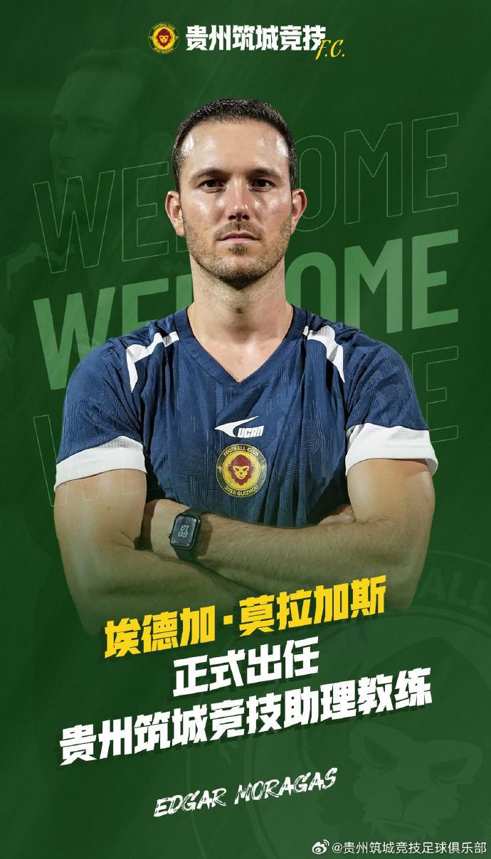 开云体育官网-官方：莫拉加斯出任贵州筑城竞技助教，在多国有执教经验