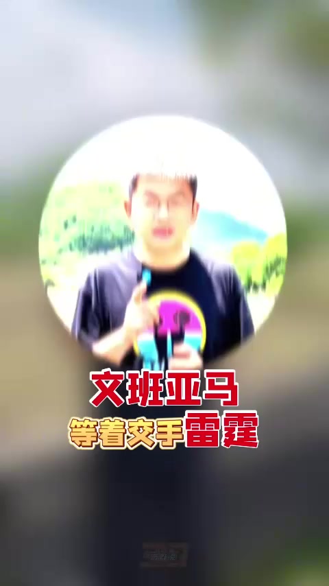 kaiyun-苏群：文班亚马就等着跟雷霆交手吧 他在场上森林狼就拿他没办法